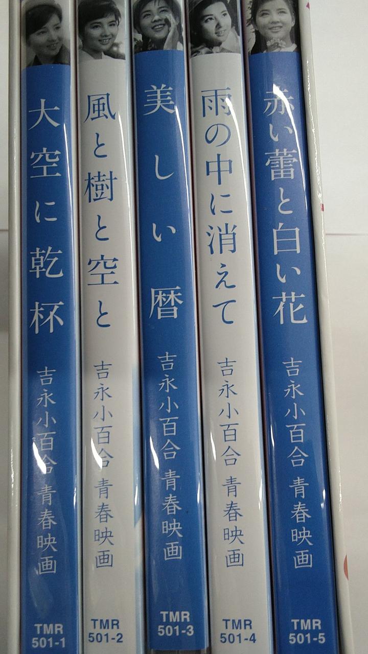 吉永小百合 青春映画 未開封ANA特選DVD-BOX 吉永小百合 青春映画 未開封ANA特選DVD-BOX Amazon.co.jp: 吉永