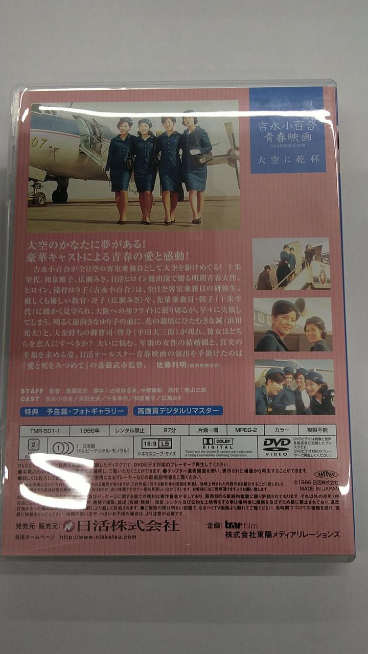【美品DVD】吉永小百合 13本 まとめ売り 日活|吉永小百合 青春映画 特選DVD-BOX|HARDOFFオフモール