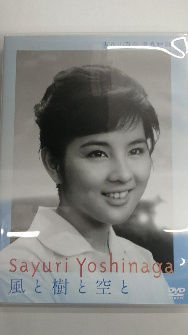 日活|吉永小百合 青春映画 特選DVD-BOX|HARDOFFオフモール