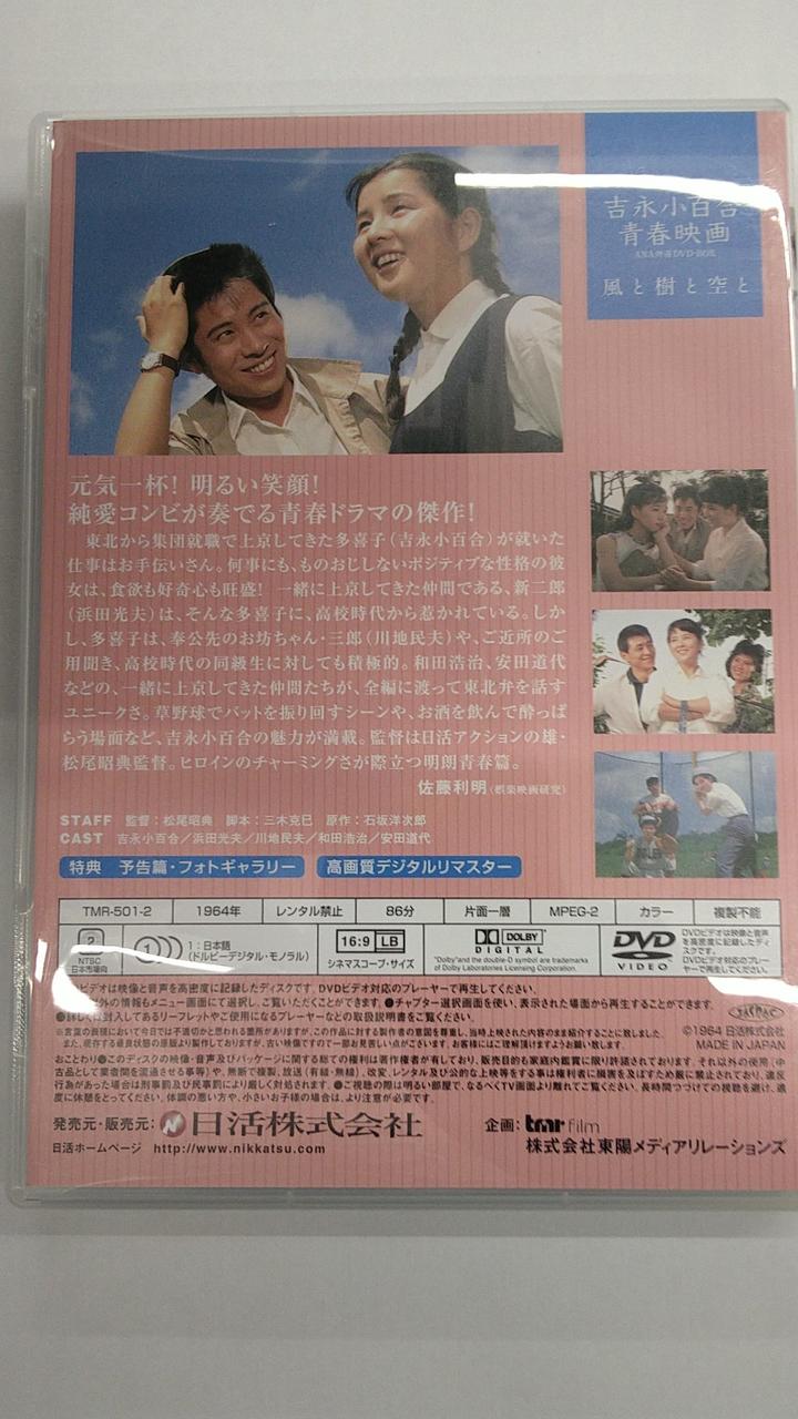 日活|吉永小百合 青春映画 特選DVD-BOX|HARDOFFオフモール