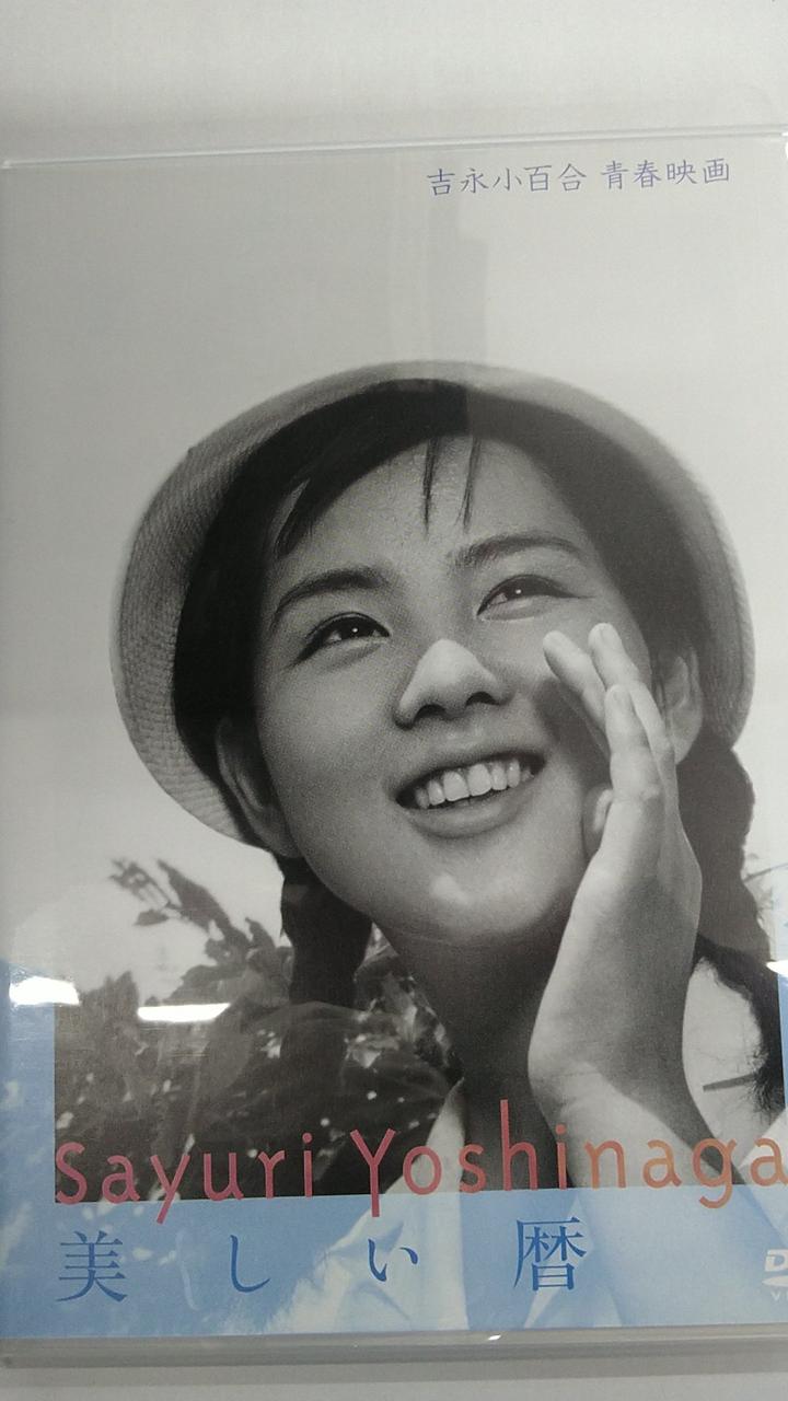 日活|吉永小百合 青春映画 特選DVD-BOX|HARDOFFオフモール