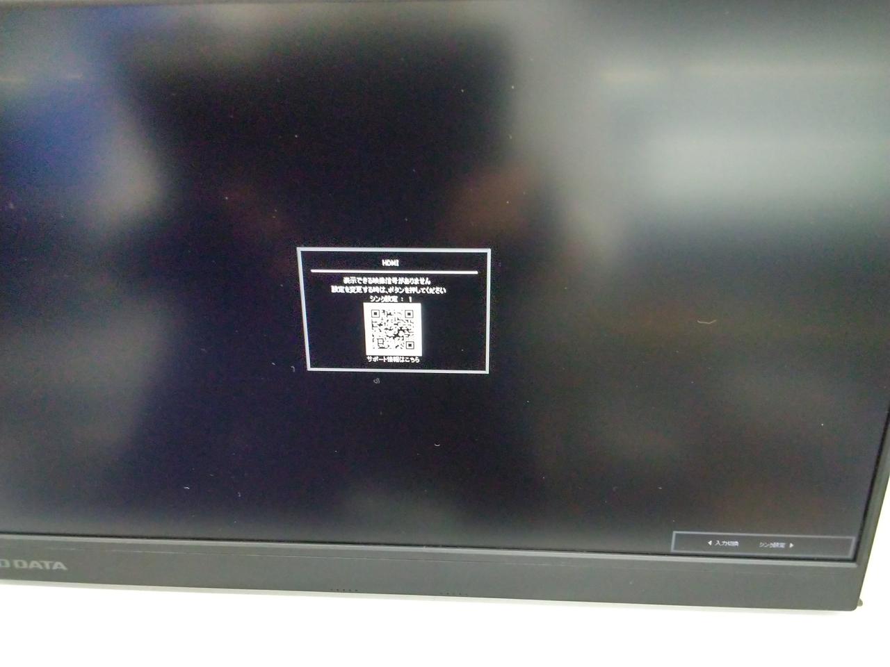 アイオーデータキキ(I・O DATA)|モバイルモニター|HARDOFFオフモール