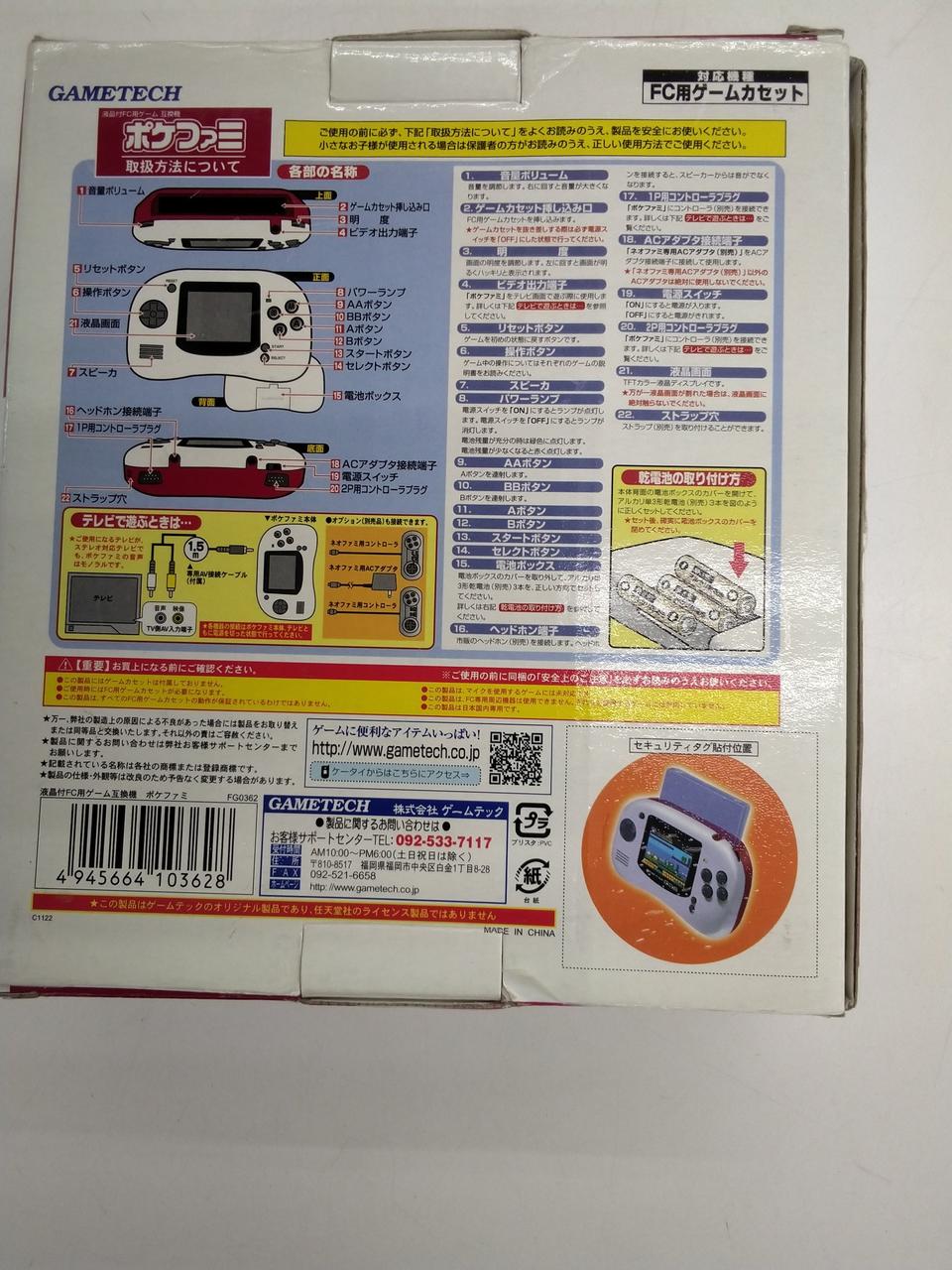 GAMETECH|ポケファミ|HARDOFFオフモール（オフモ）|2012870000101742