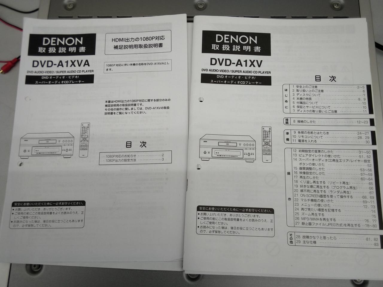 説明書パンチで穴空いてます