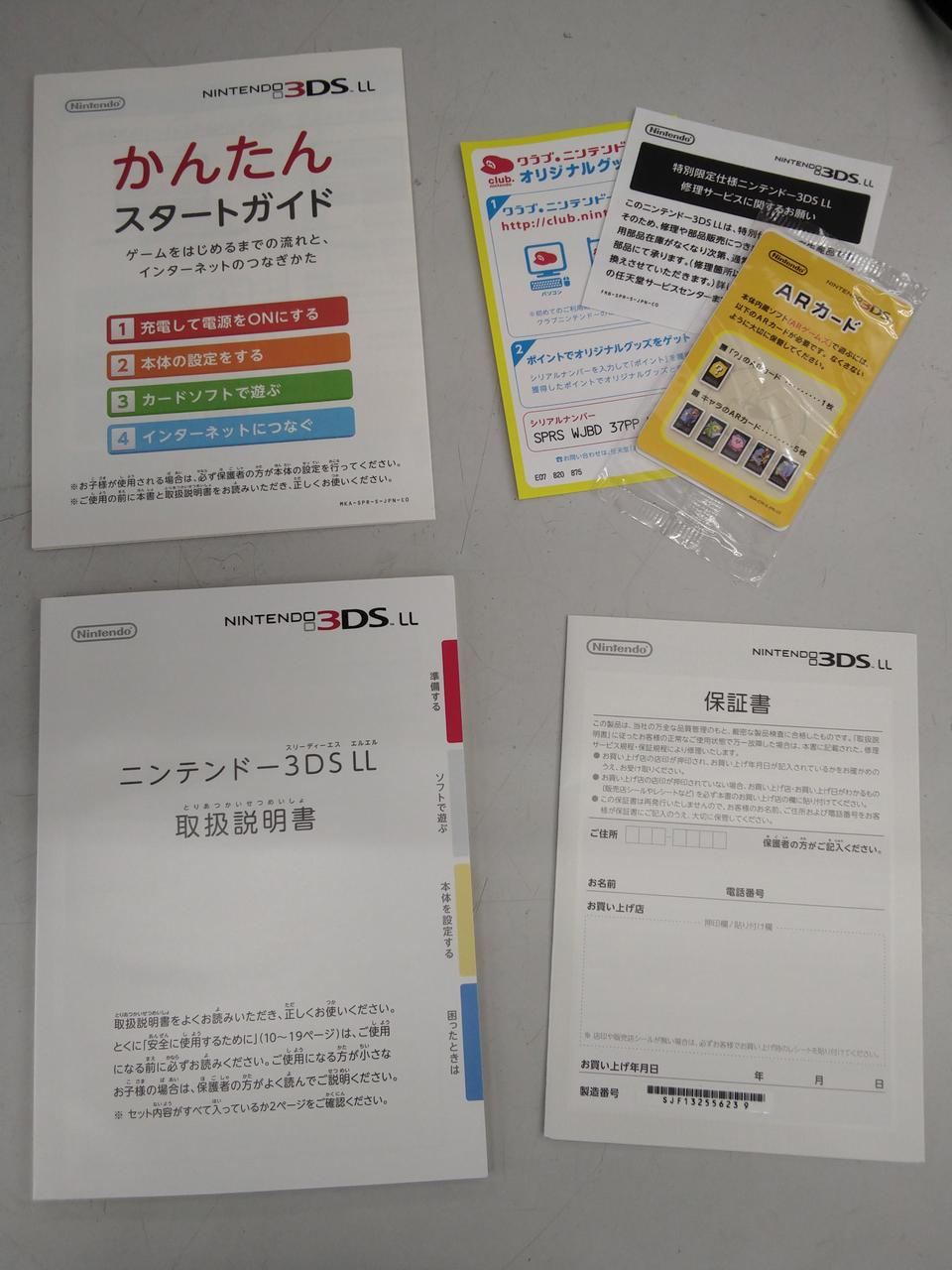 取り扱い説明書