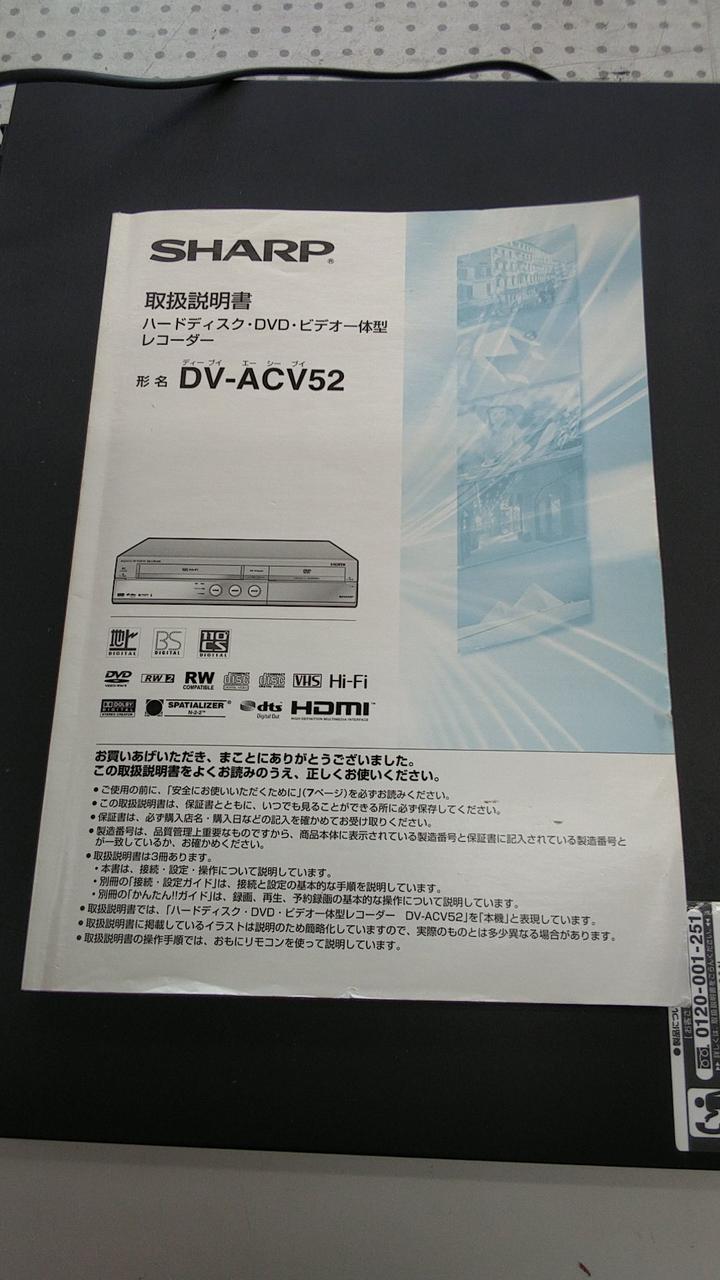 SHARP|一体型レコーダー|【ハードオフ公式通販】オフモール