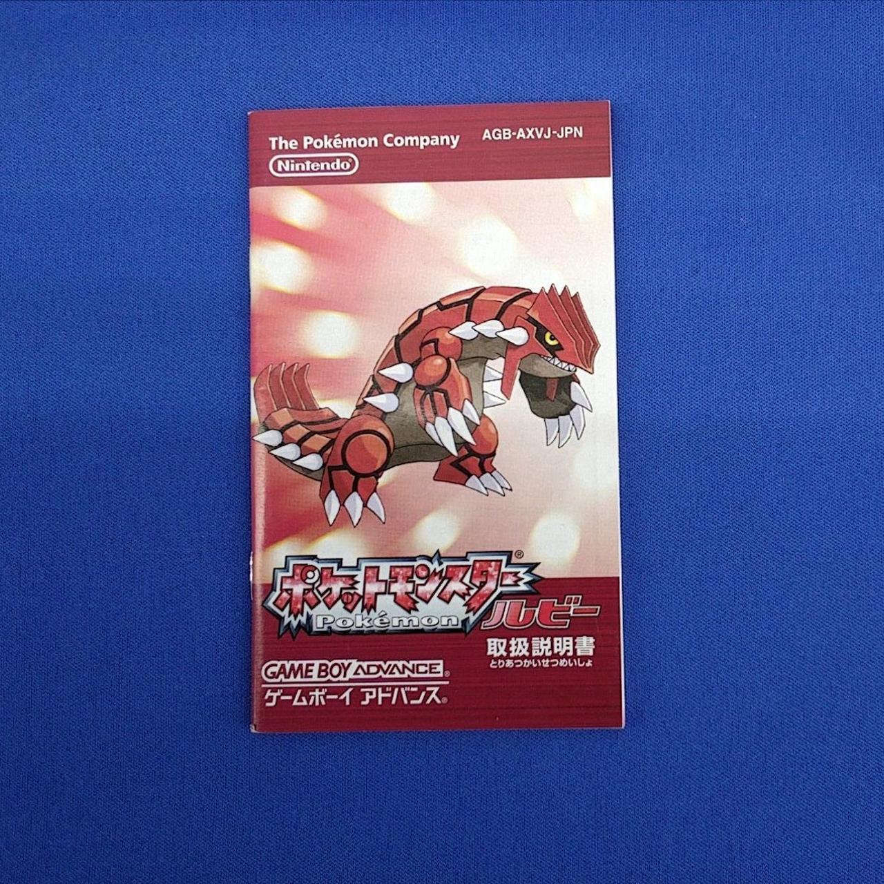 ポケットモンスター ゲームボーイアドバンス ルビー ストラップ 新品未開封 ポケモン|ポケットモンスター ルビー|【ハードオフ公式通販】オフ