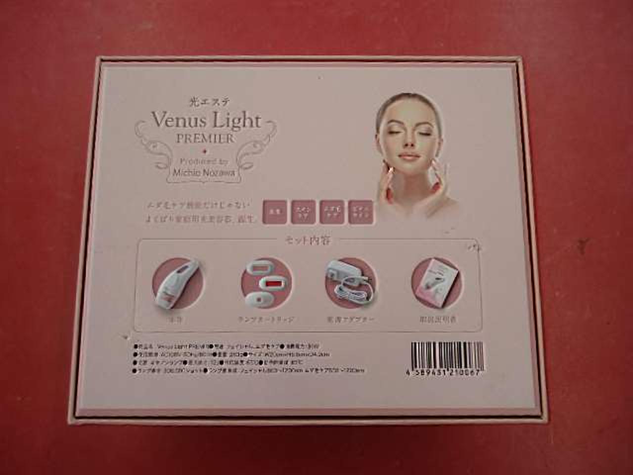 光エステVenus Light PREMIER