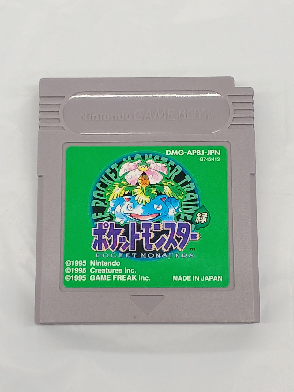 ポケットモンスター緑