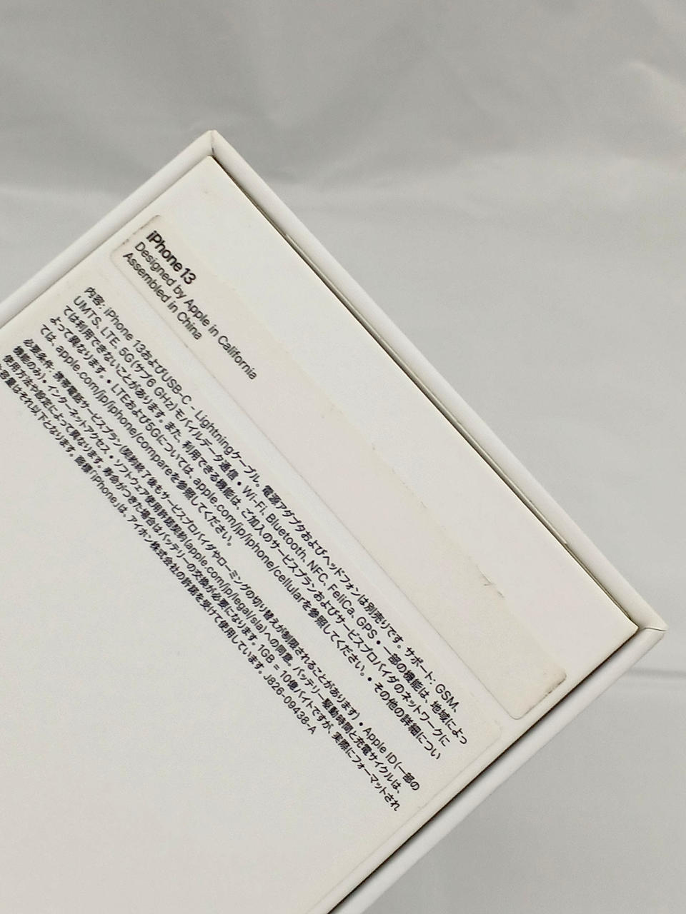 アップルコンピュータジャパン(APPLE)|IPHONE13|HARDOFFオフモール