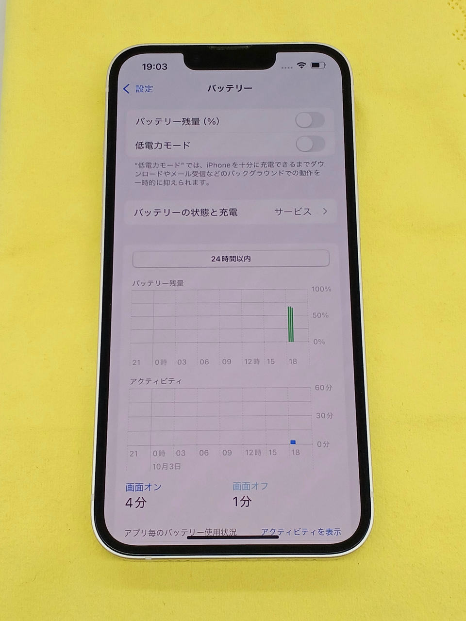 アップルコンピュータジャパン(APPLE)|IPHONE13|HARDOFFオフモール