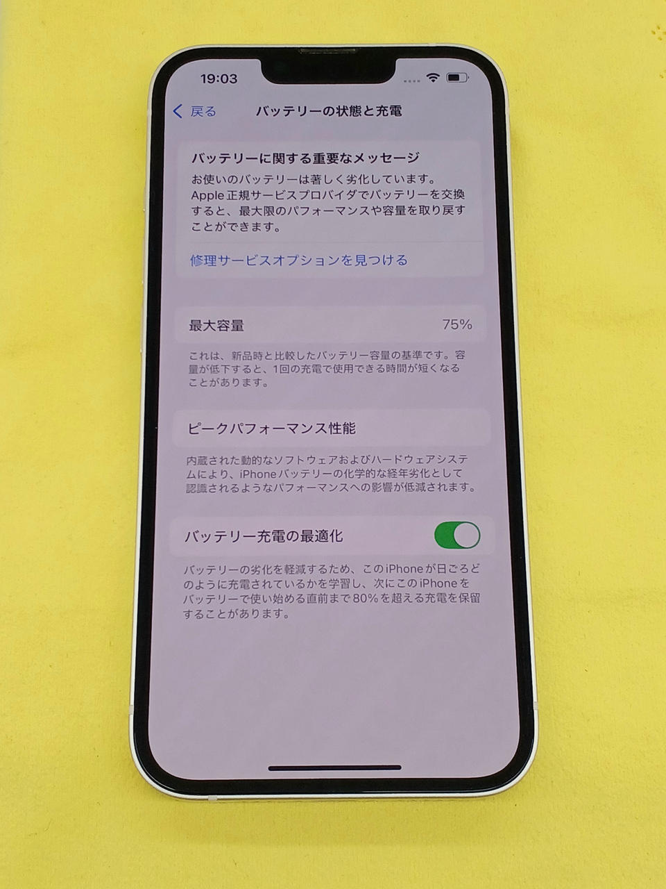 Apple出品ページ アップルコンピュータジャパン(APPLE)|IPHONE13|HARDOFFオフモール