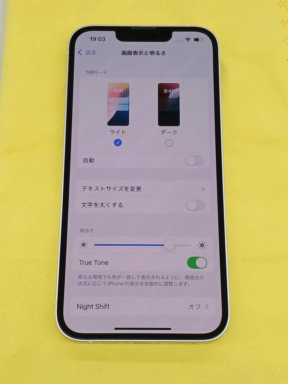 アップルコンピュータジャパン(APPLE)|IPHONE13|HARDOFFオフモール