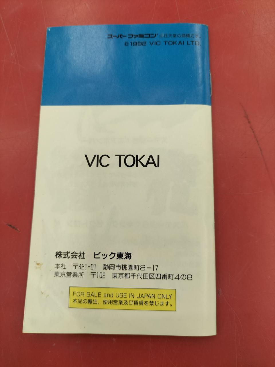 取説裏面、経年汚れあります。