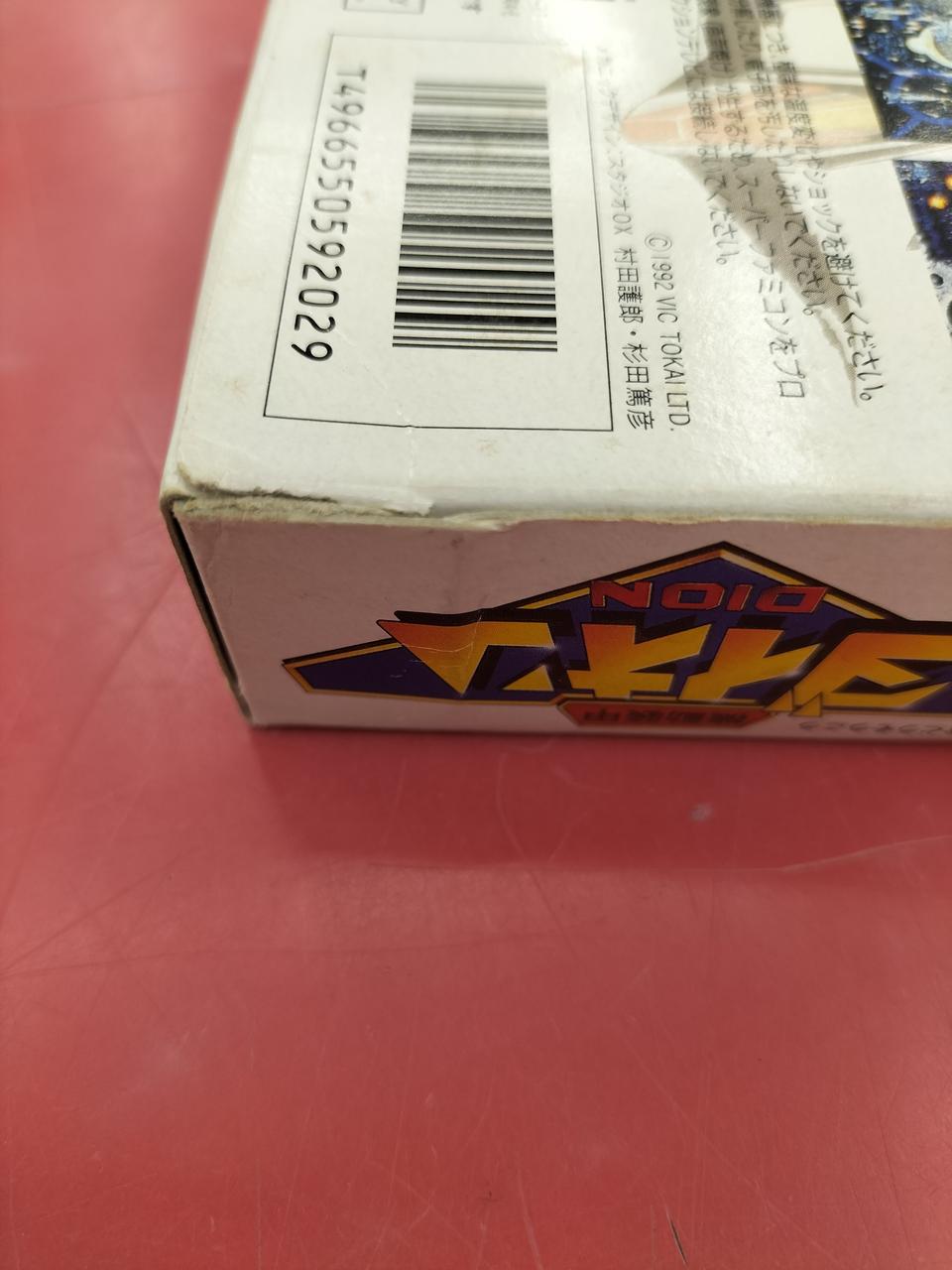 外箱側面に浮き上がりあり。