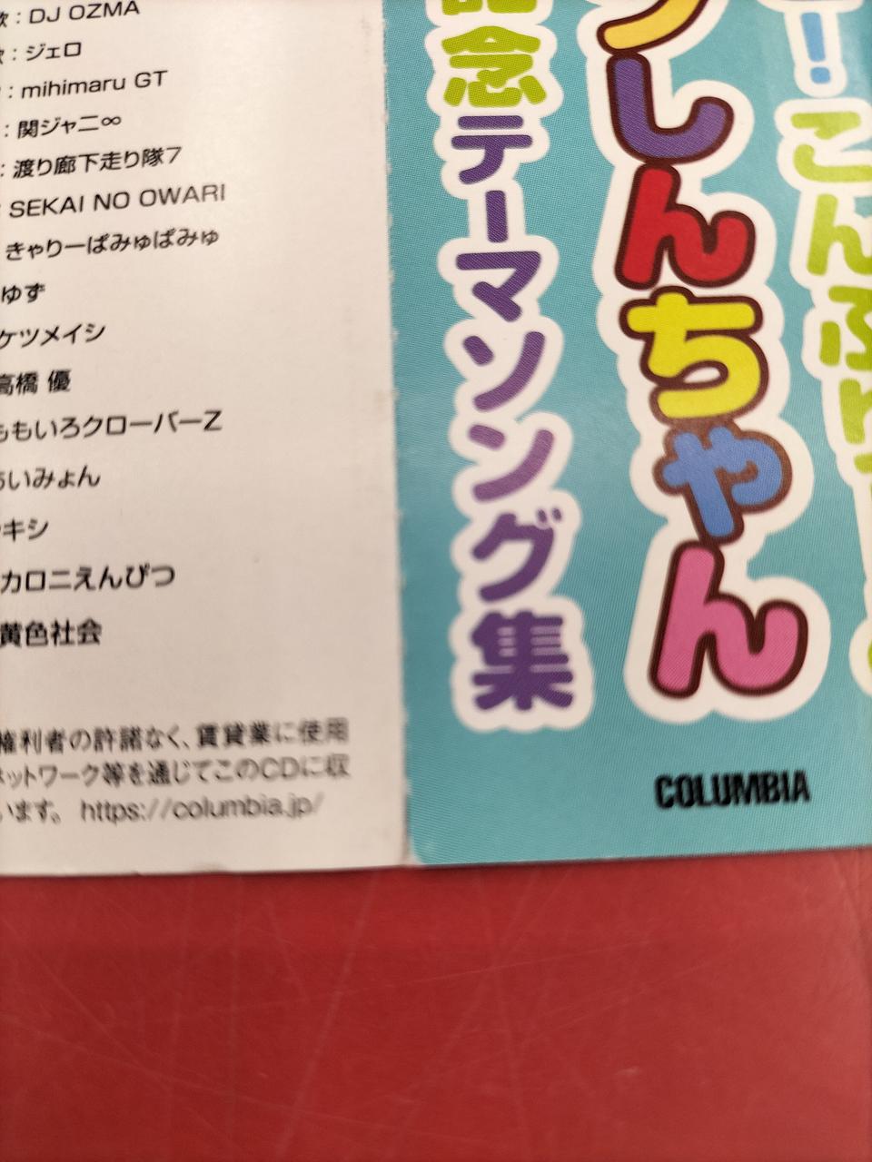 帯のミシン目、約1cm程切れています。