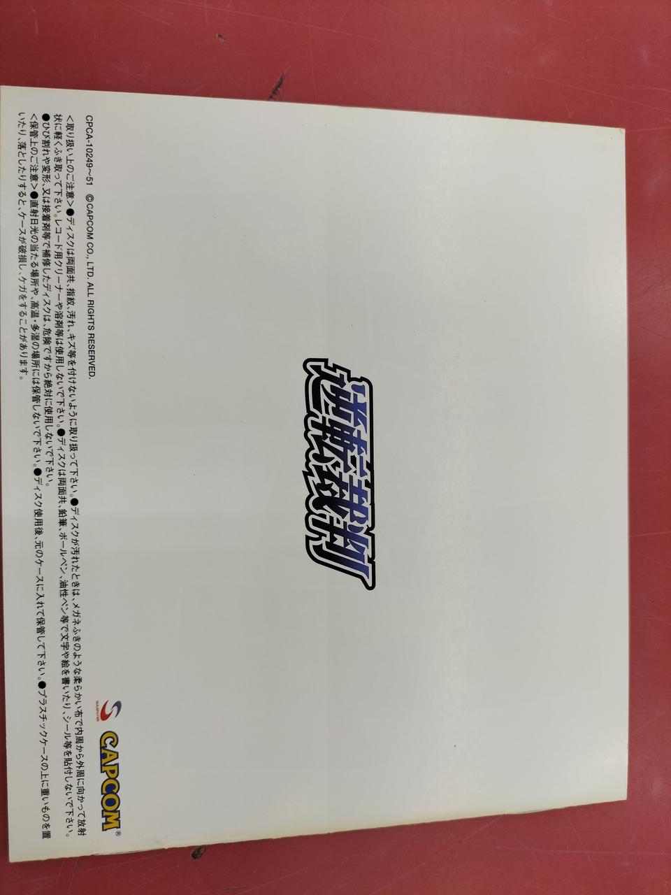 パンフレット裏面の右側に変色見られます。