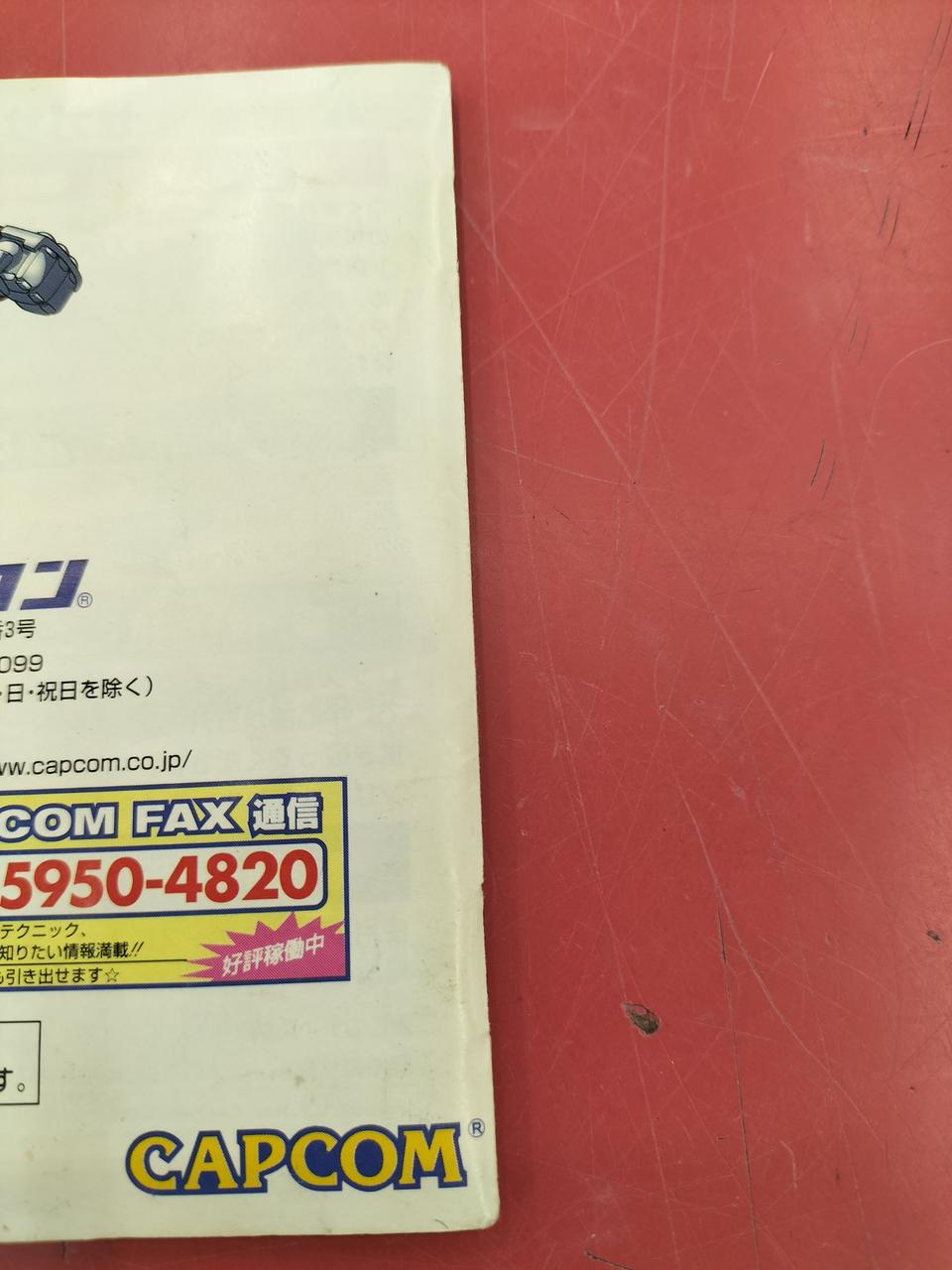 取説右側、黄ばみ見られます。