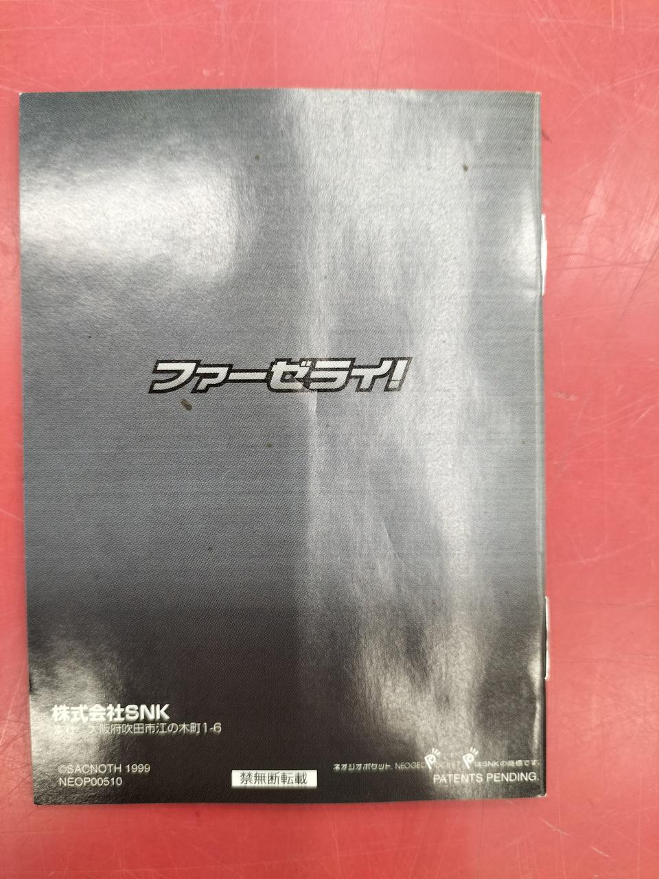 取説裏面にスポット汚れあります。