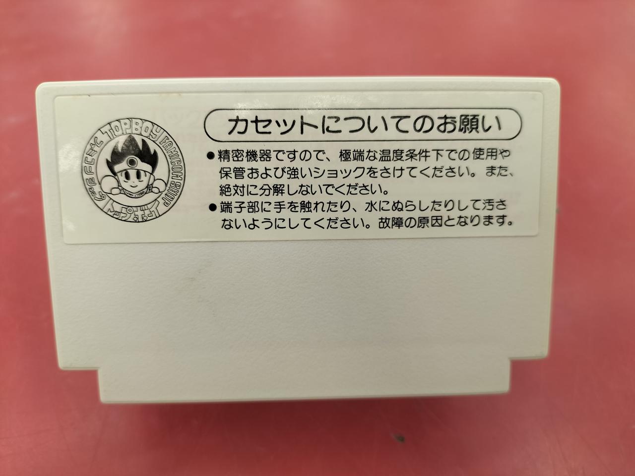 当時の販売店舗のシールあります。