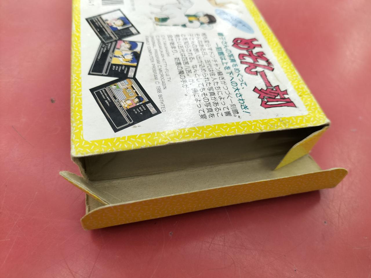 ベロのサイドに破れあり、とれそうです。