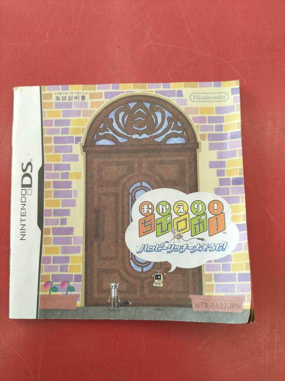 取説、使用感あります。