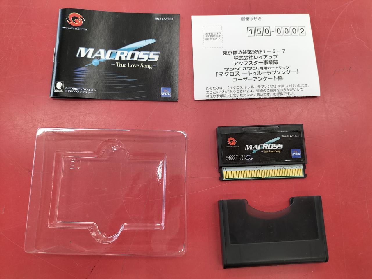 マクロス トゥルー・ラブソング WS レイアップ|WSソフト マクロストゥルーラブソング|HARDOFFオフ