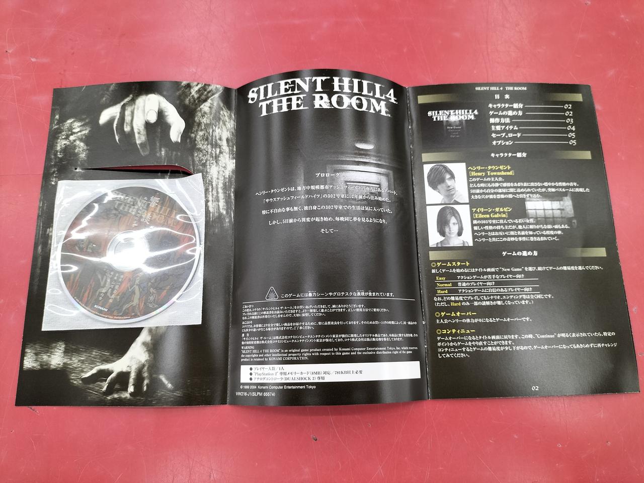 サイレントヒル4THE ROOM(コナミ ザ ベスト) Amazon.co.jp: PS2 サイレントヒル4 ザ ルーム silent hill 4