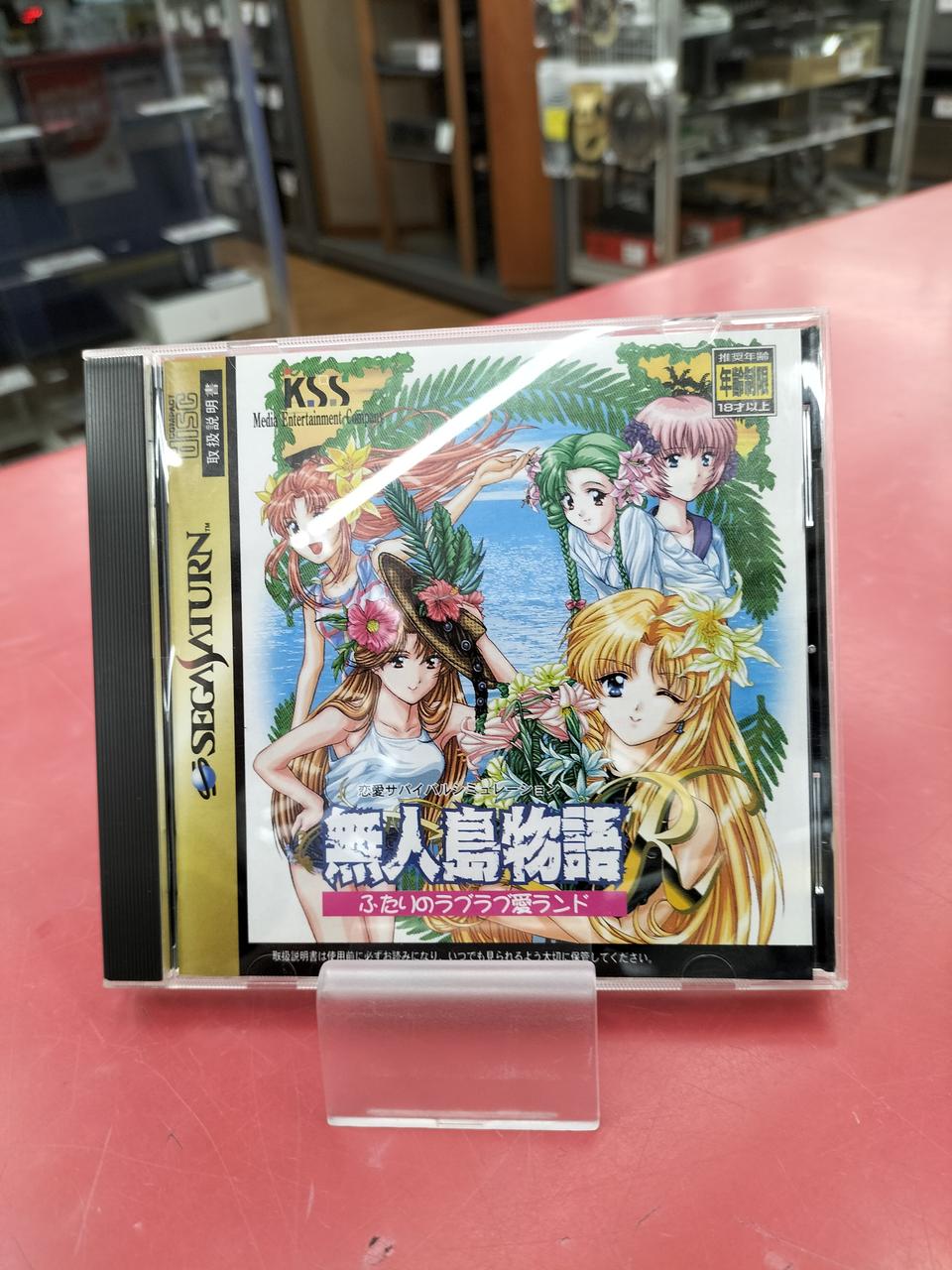 サターン ソフト 無人島物語R ふたりのラブラブ愛ランド ケイエスエス Amazon | 無人島物語Rふたりのラブラブ愛ランド | ゲームソフト