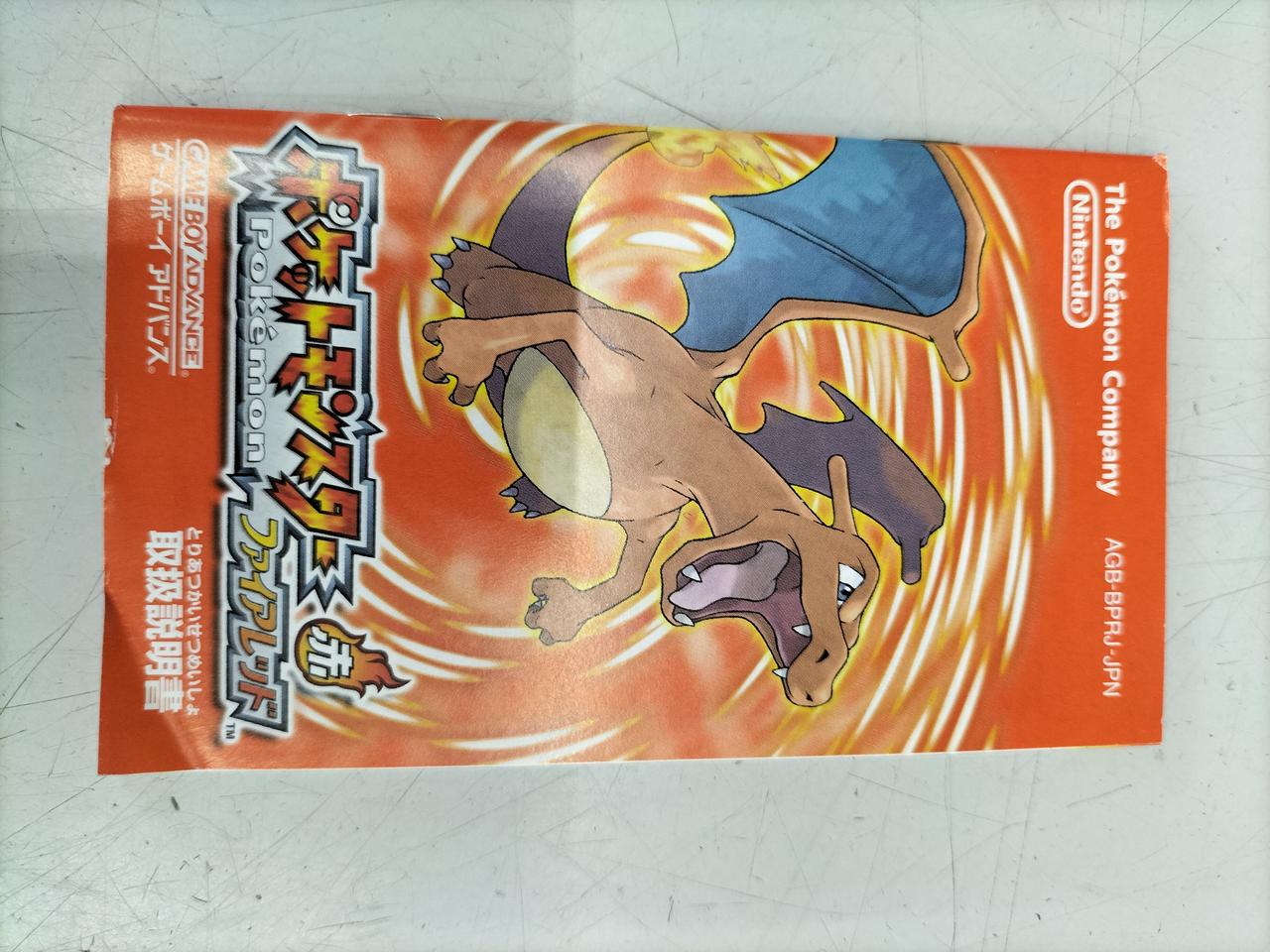 NINTENDO|GBAソフト ポケットモンスター ファイアレッド|HARDOFF