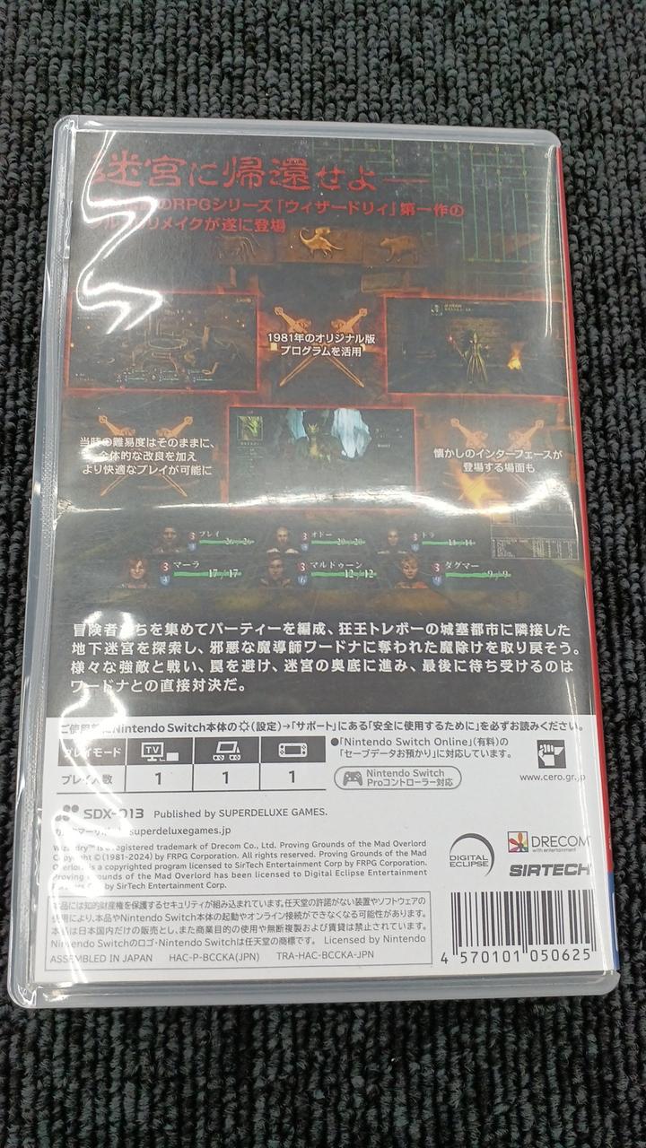 スイッチソフト アーケードアーカイブス | My Nintendo Store（マイニンテンドー