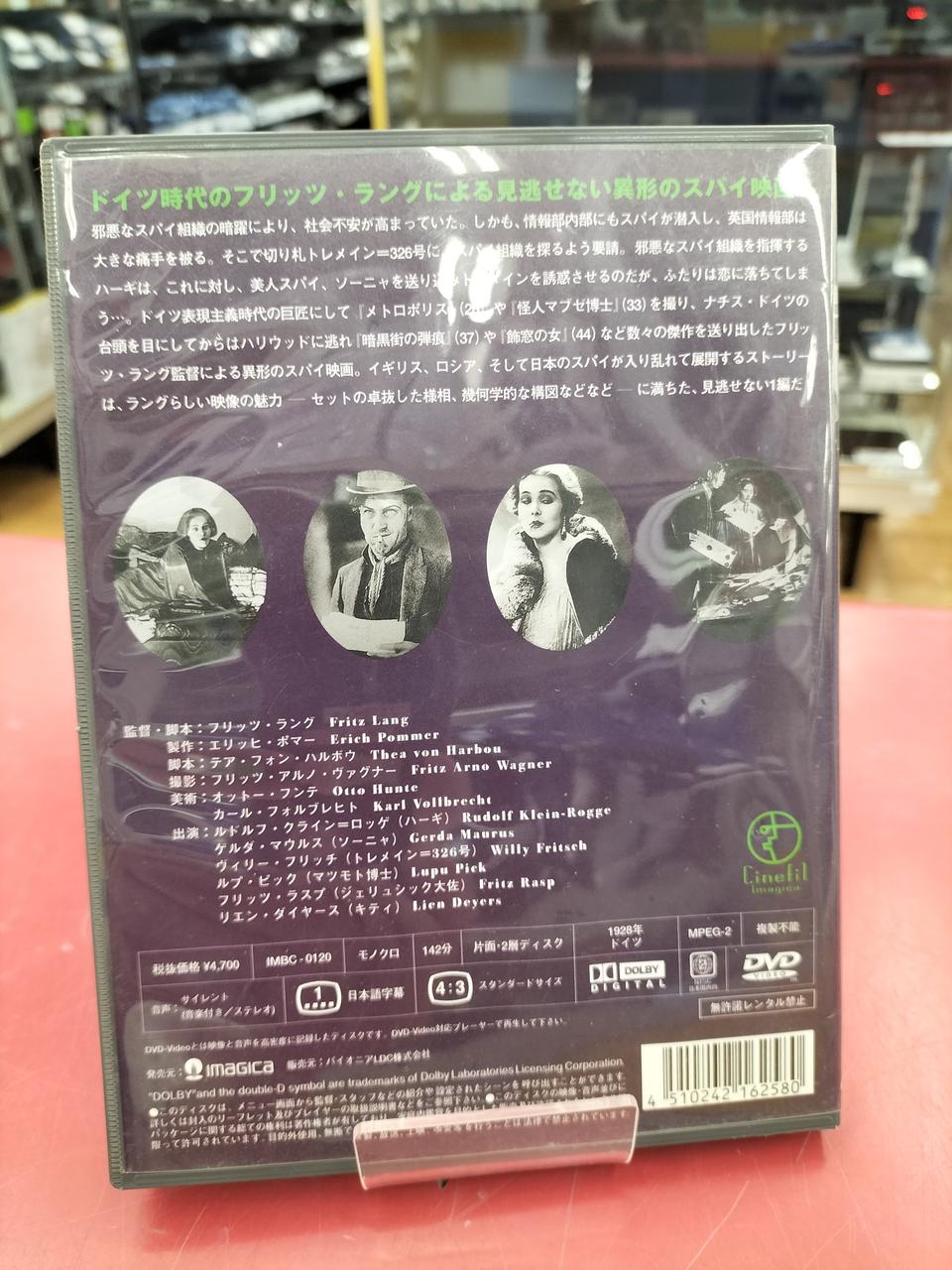 パイオニアLDC|DVD スピオーネ('28独)|HARDOFFオフモール