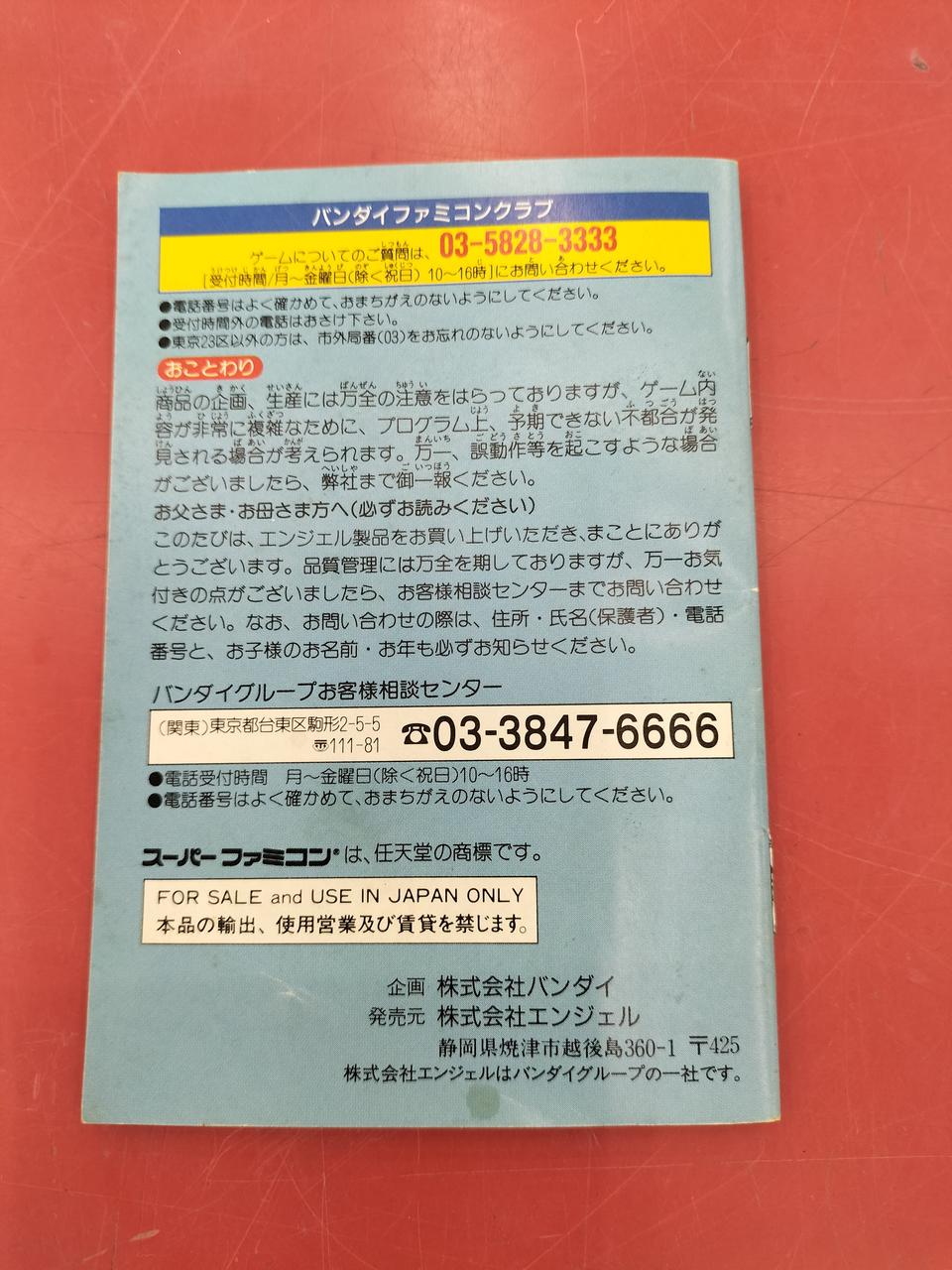 取説裏面下部にスポット汚れ、折れスジあり