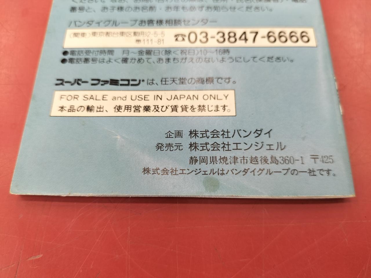 取説裏面下部にスポット汚れ、折れスジあり