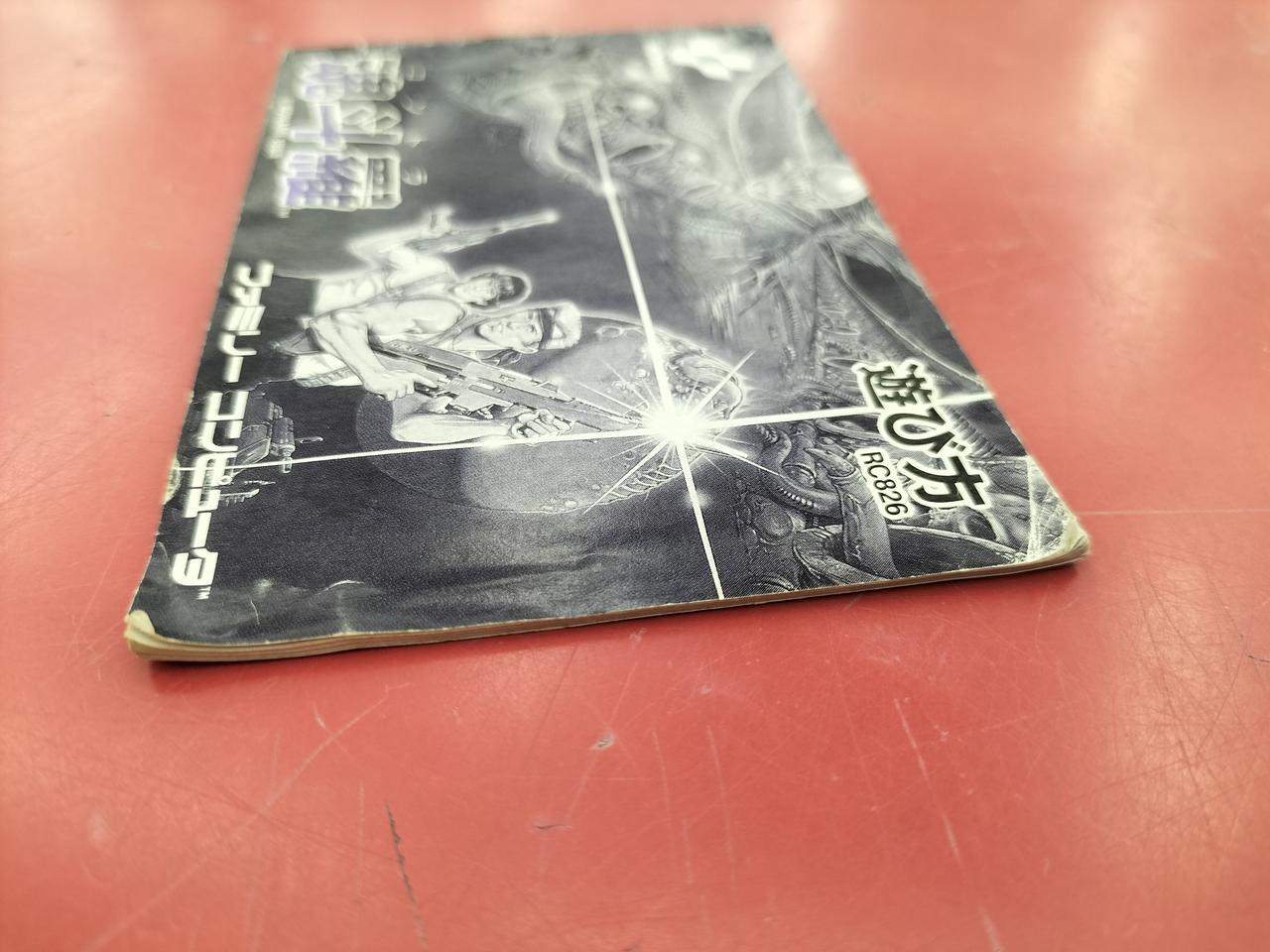 取扱説明書の状態、傷みあります