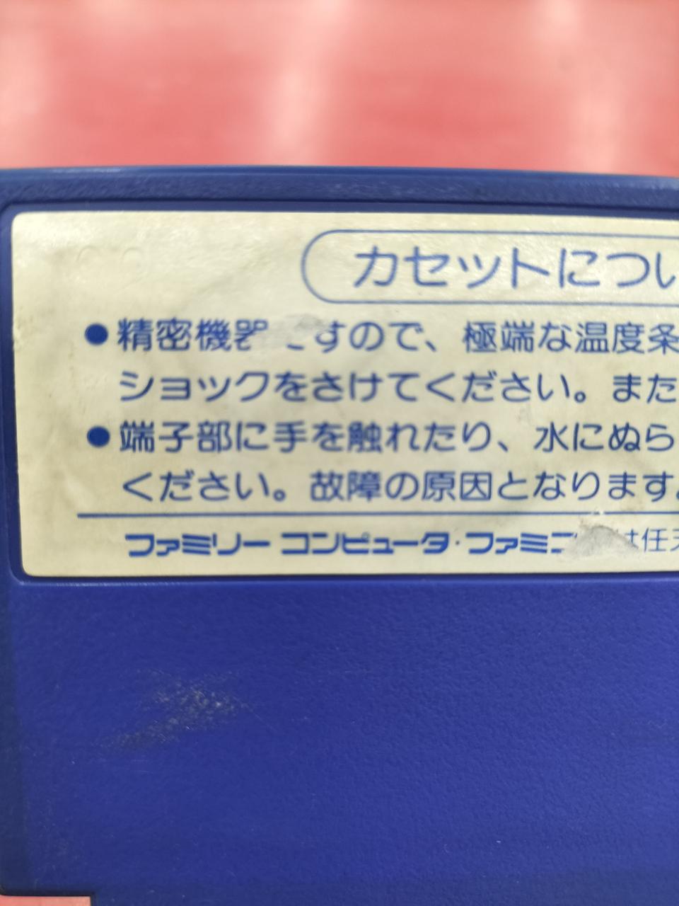 裏面、汚れあります