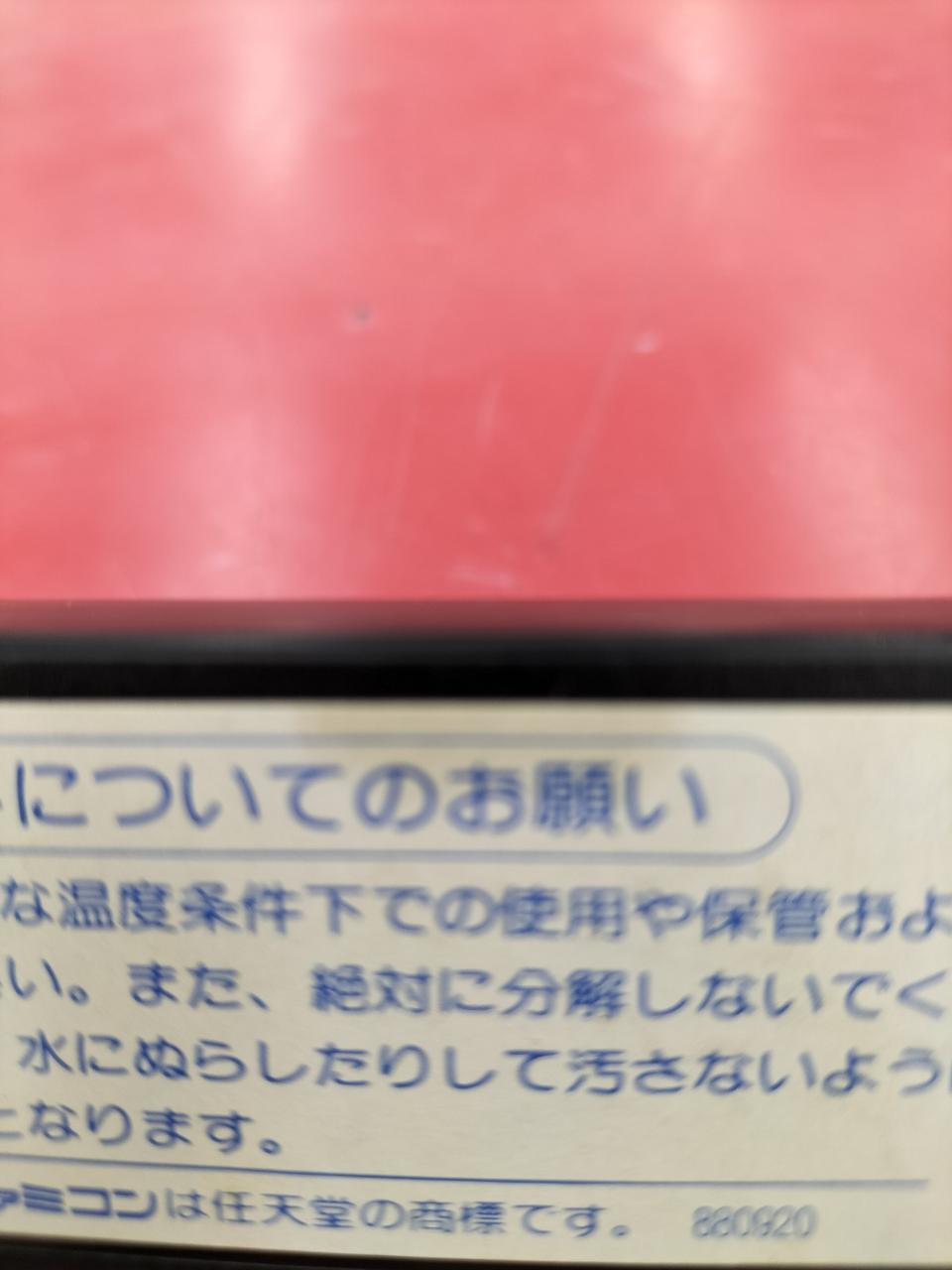 ソフト裏面、汚れあります