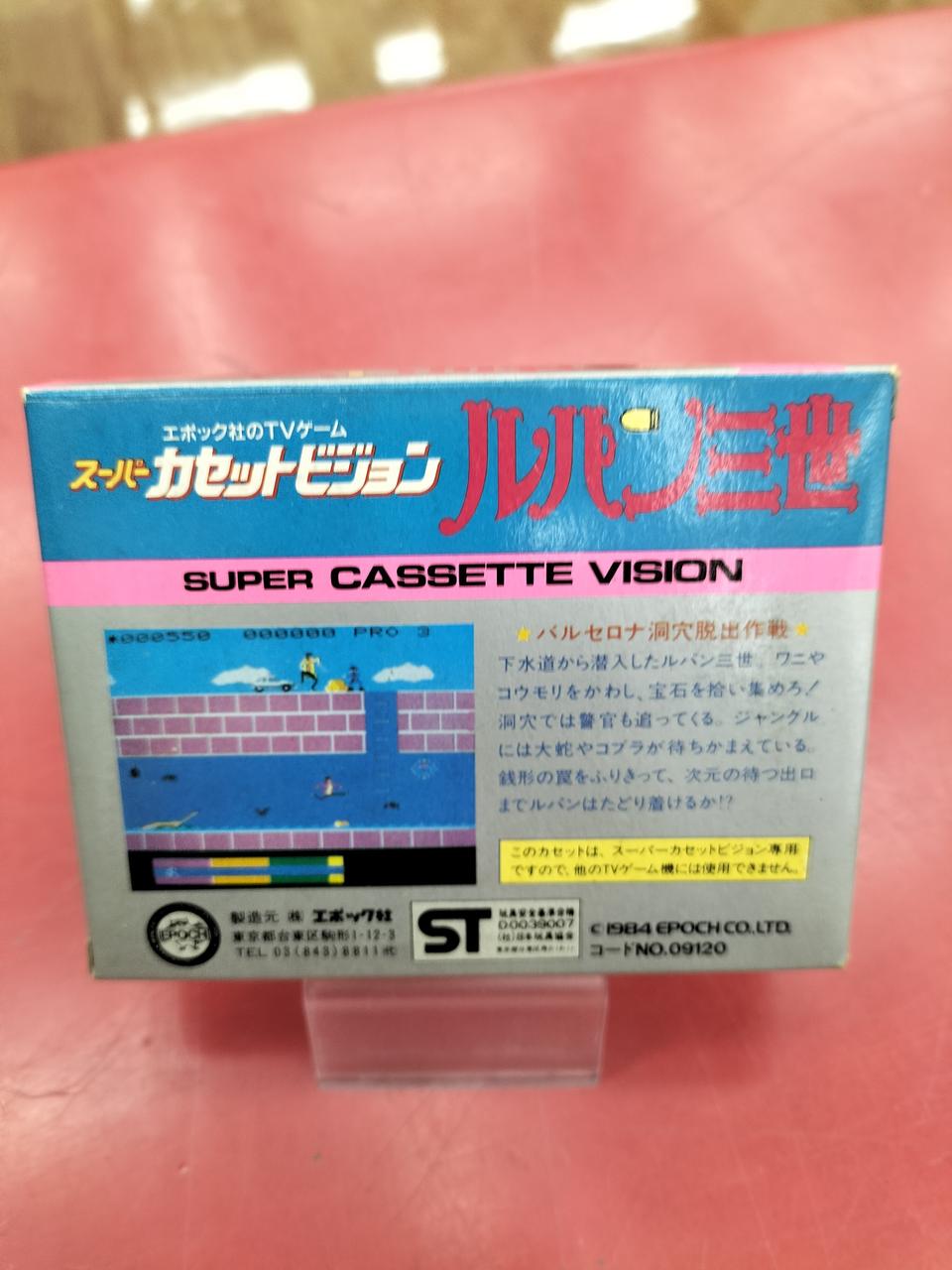エポック社|カセットビジョン ルパン三世|【ハードオフ公式通販】オフ 