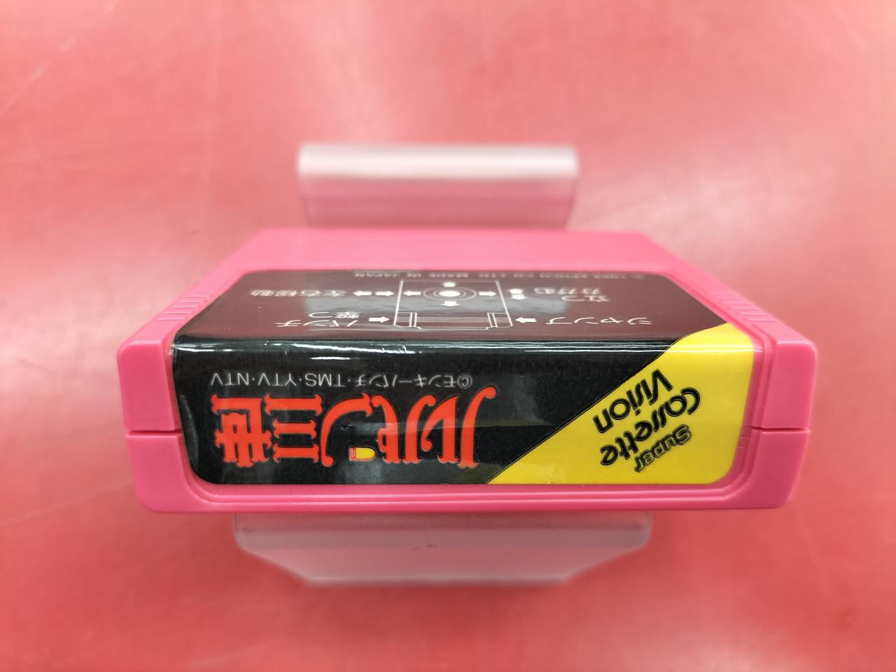 エポック社 スーパーカセットビジョン ルパン三世 他 ソフト11本付き