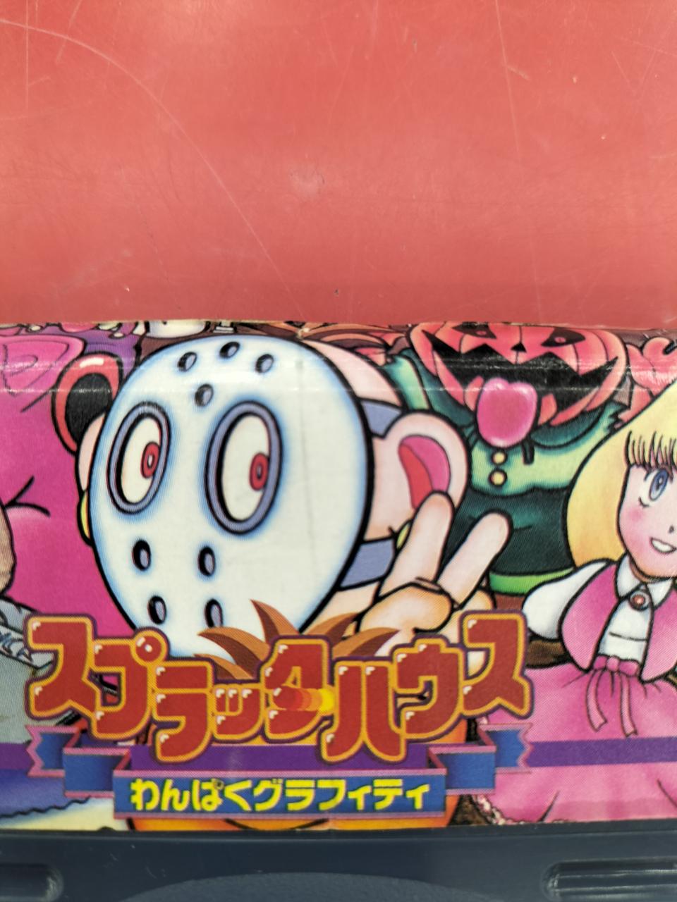 仮面の右端にキズあり