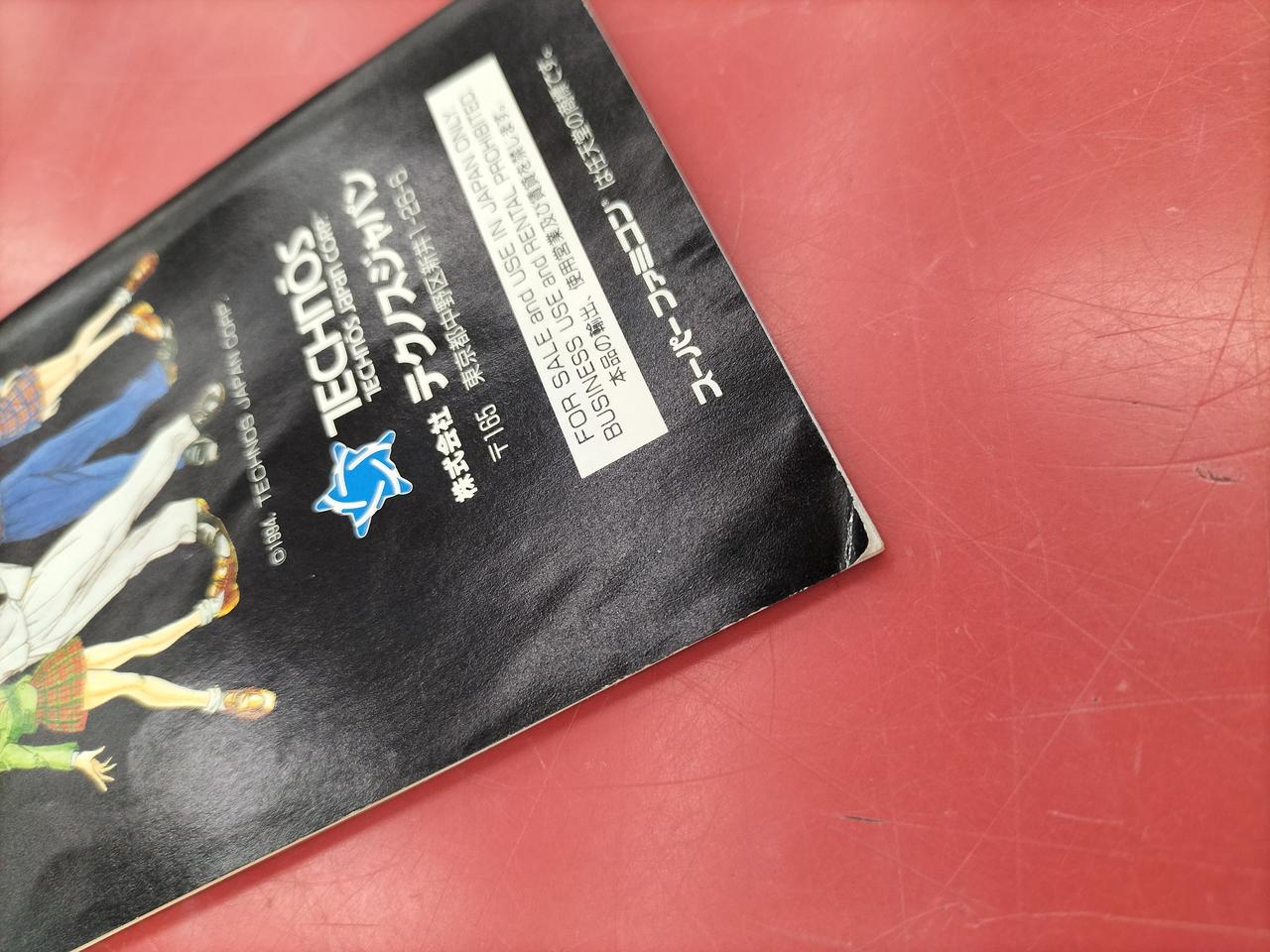 取説裏面の角に折れあります。