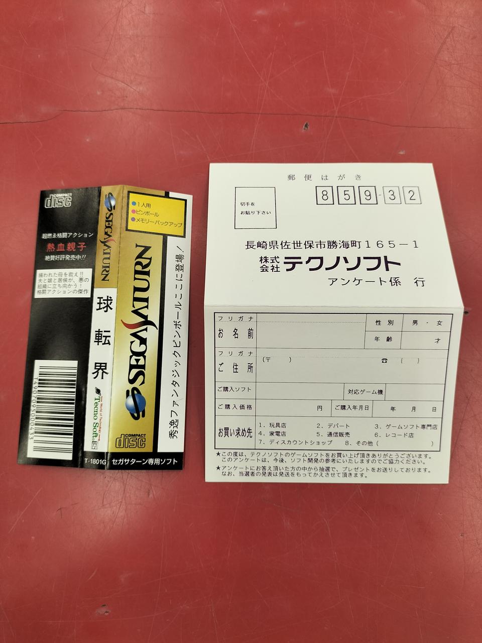 帯、ハガキ付いています。