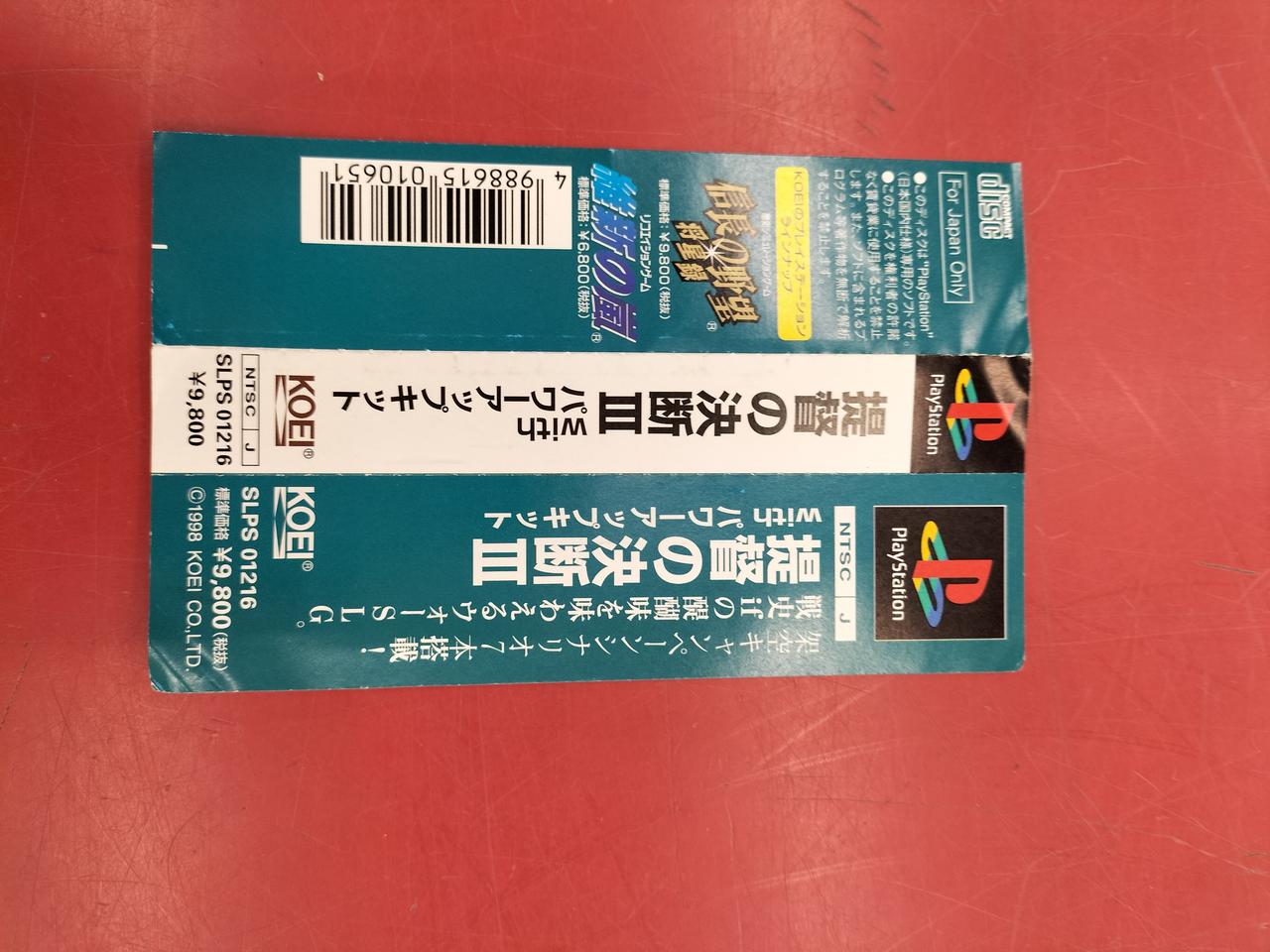 帯に折れあります