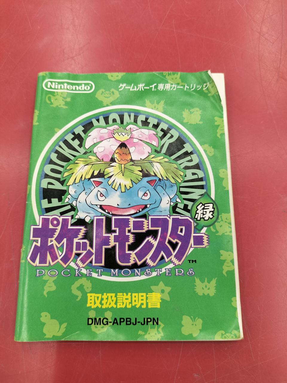 取説、角にめくれている箇所あり