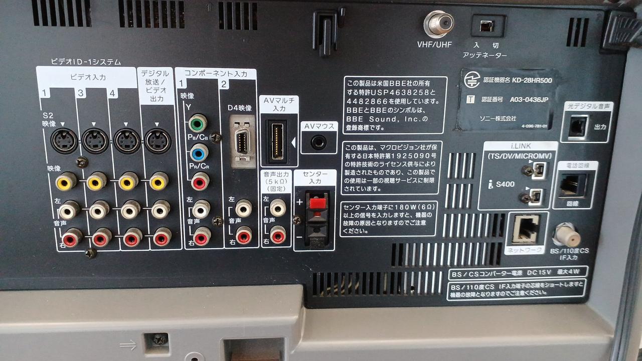 SONY|地デジ対応ブラウン管TV|【ハードオフ公式通販】オフモール