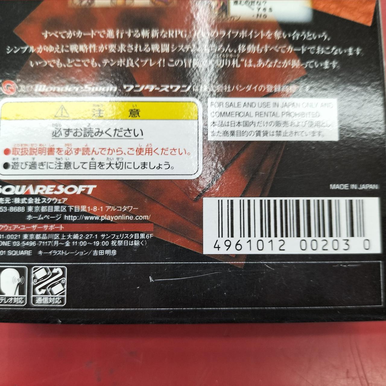 バーコードの左下に白い引っ掻きキズあり