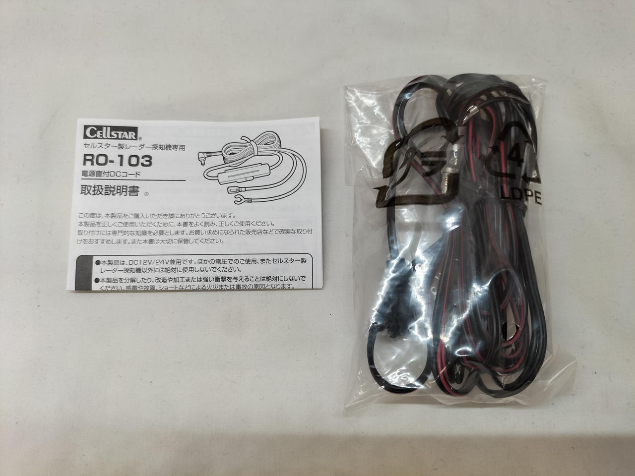 RO-103 - セルスター