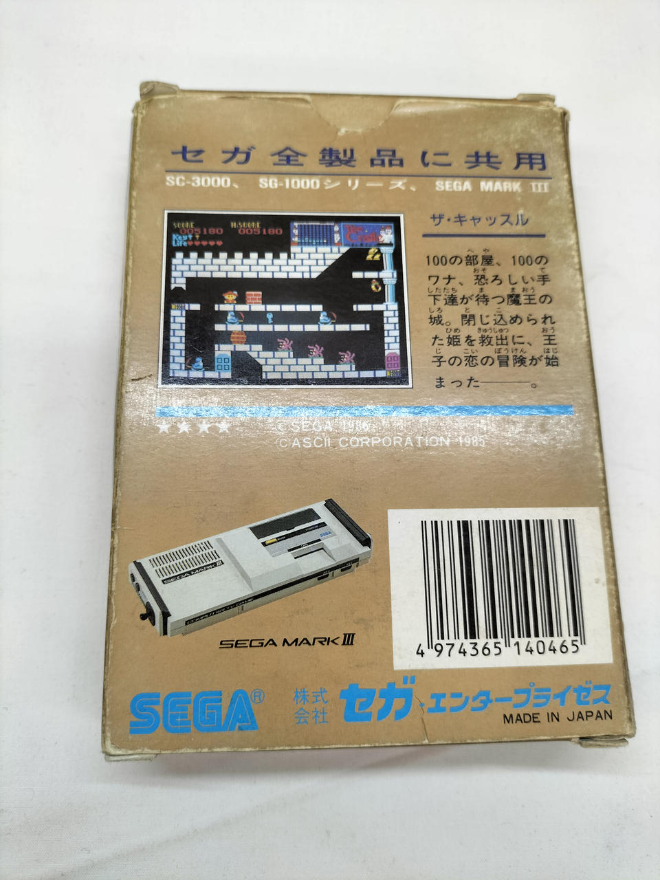 SEGA SG1000 ソフト　10本セット セガ|SG1000ソフト|HARDOFFオフモール（オフモ）|2012950000032036
