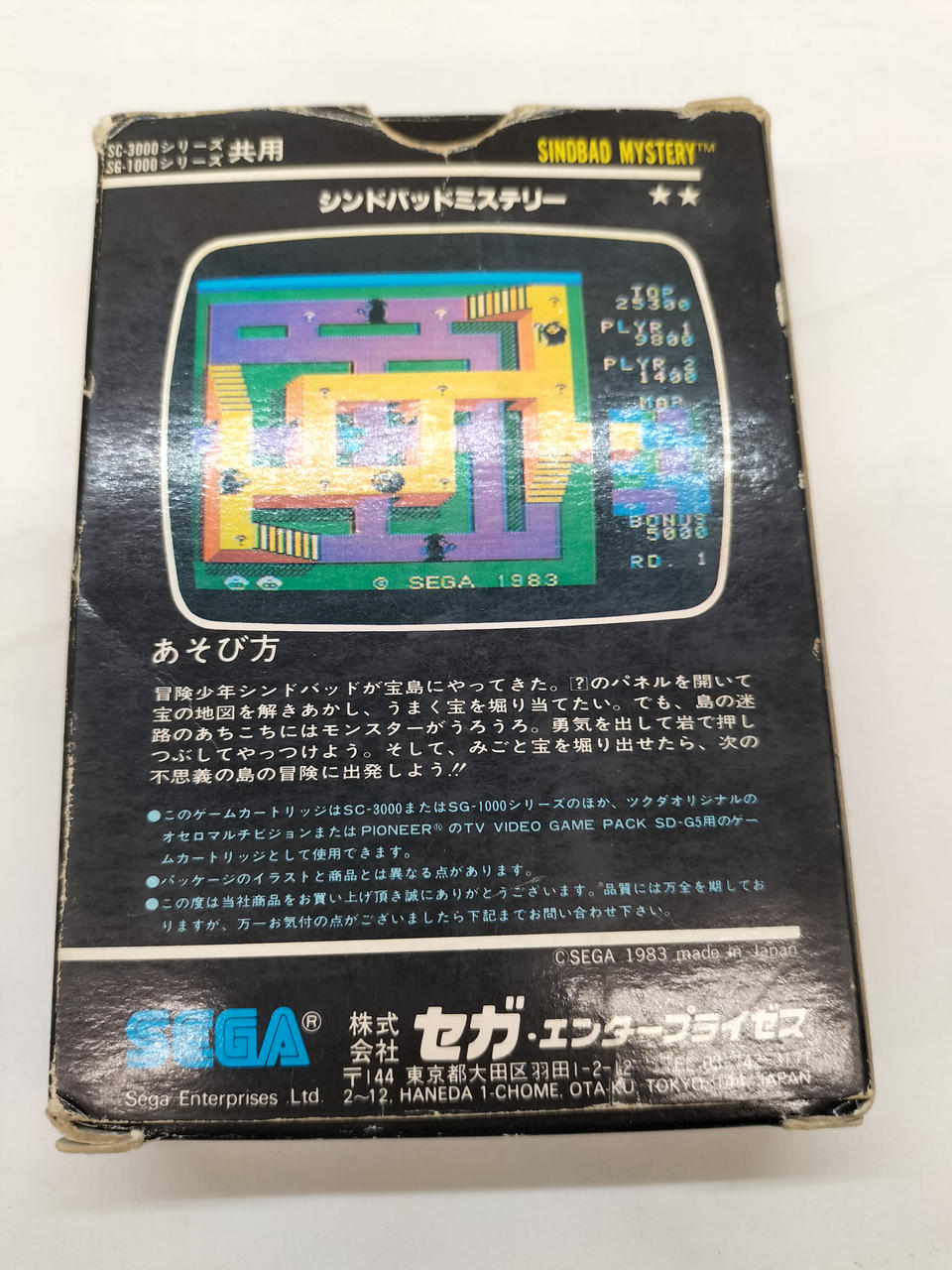 SEGA SG1000 ソフトまとめ売り ☆希少 SEGA SG-1000 ソフトセット - メルカリ