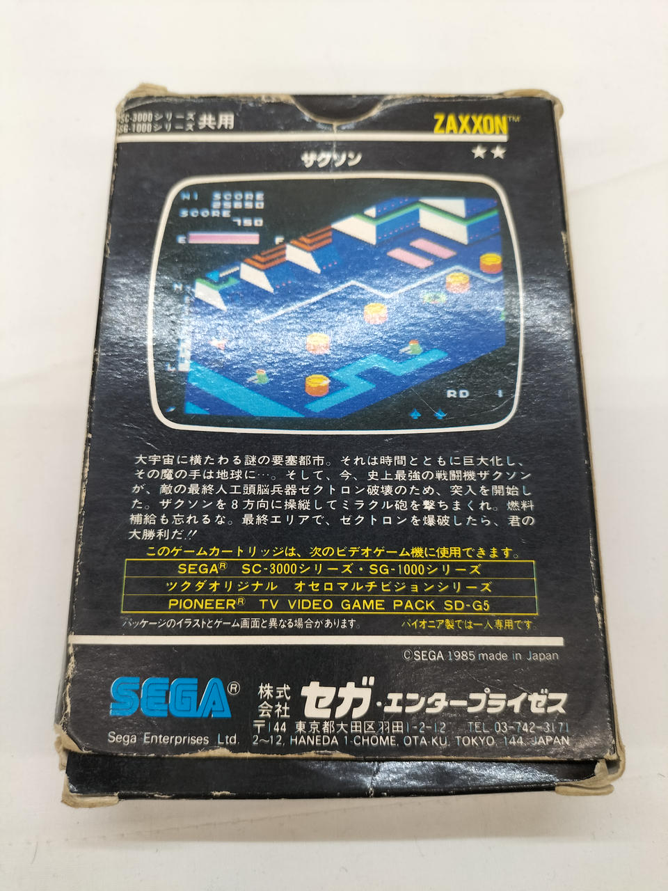 SEGA SG1000 ソフト　10本セット SEGA SG1000 ソフト 10本セット その他